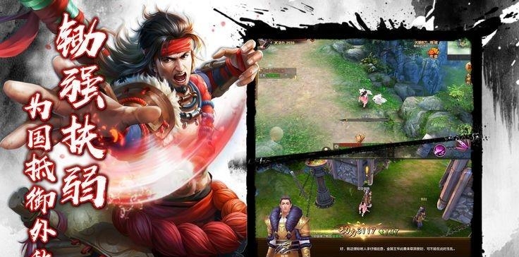 武林契约
