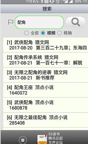 AA小说下载阅读器2013旧版本