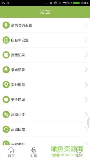 Ferace定位  v1.0.0.0图2
