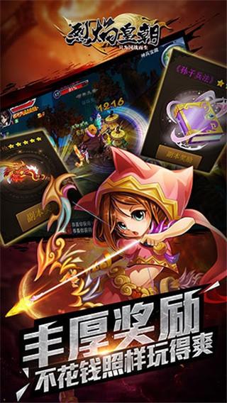 烈焰皇朝  v7150图3