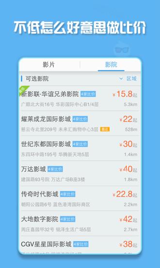 票贩子  v1.0.0图4