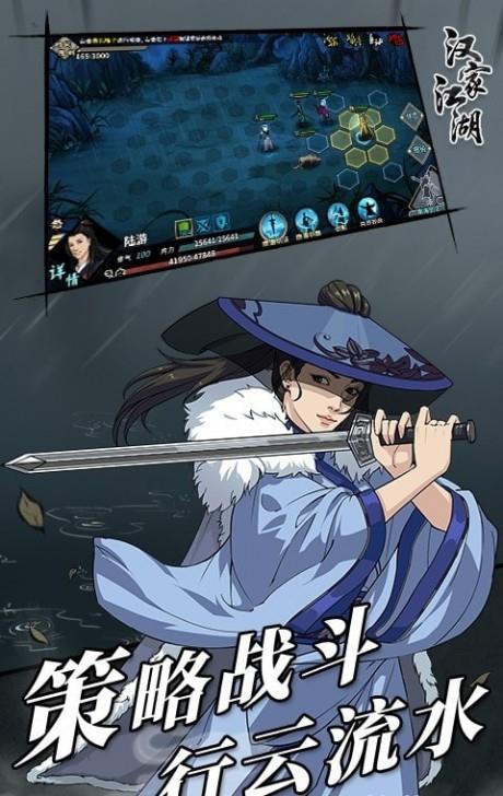 汉家江湖  v5.1图2