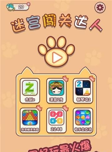 迷宫闯关达人  v1.0.0图2