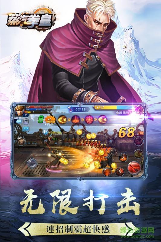 蒸汽拳皇果盘版  v1.72648图1