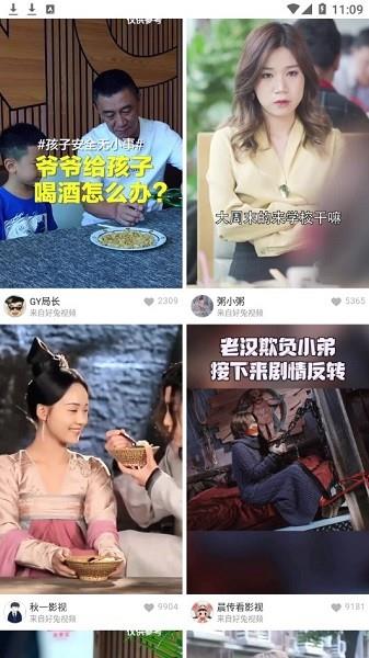 都爱看浏览器红包版  v1.3.7图2