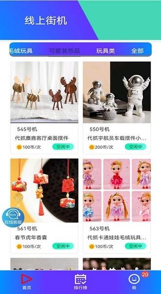 线上街机  v1.8.0图3