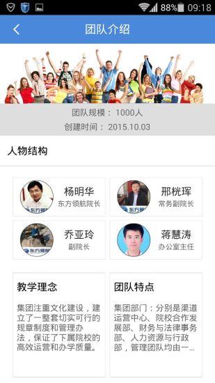 东方领航  v1.1图2