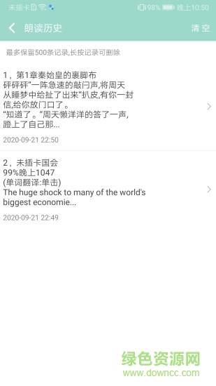 拍照识字朗读  v1.3.9图4