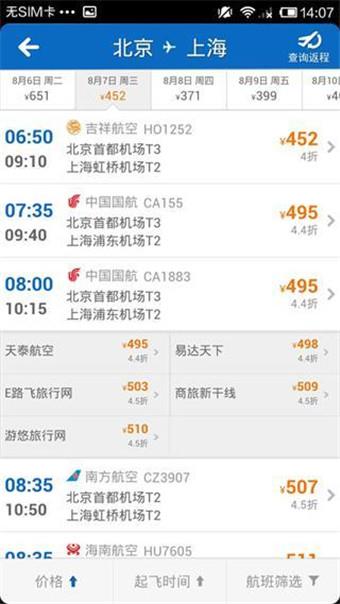 酷讯旅游  v3.0.0图2