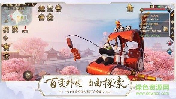 九州仙侠录  v112811图1