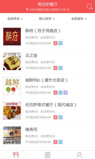 易淘外卖