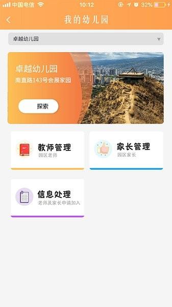 宝贝益家  v1.0.14图3