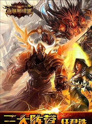 点爆那暗黑变态版