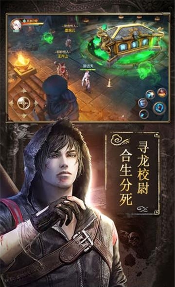 摸金传说  v5.45.140.179.0图1