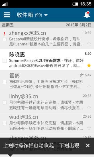 微妹手机邮箱