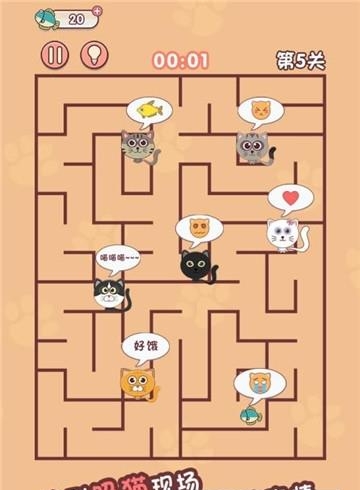 迷宫闯关达人  v1.0.0图1
