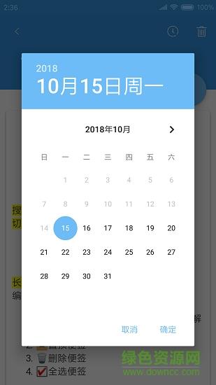 蓝海便签  v1.0.1图1