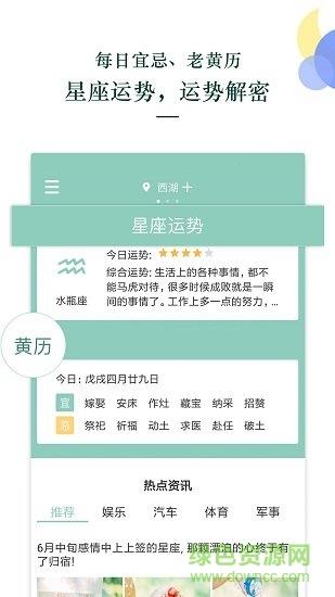 心晴天气
