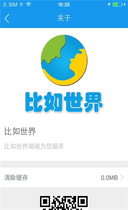 比如世界  v1.0.03图2