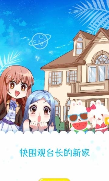 漫画台  v1.8.5图2