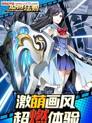 造物法则手游九游版