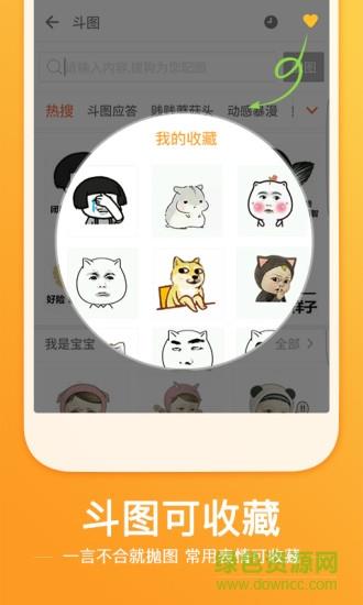 搜狗输入法vivo定制版  v11.4图4