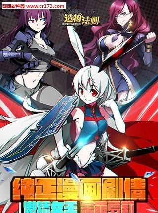 造物法则手游九游版  v1.0.28图4
