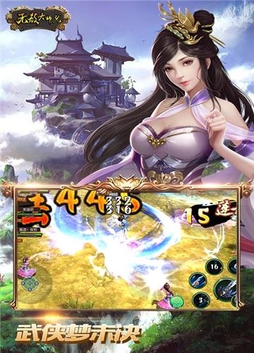 无敌大师兄商城版  v1.0.0GM图3