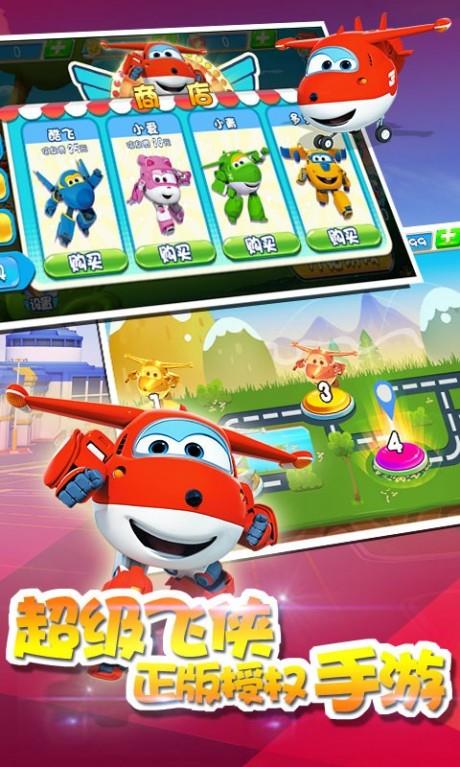 超级飞侠2奇幻历险记  v3.2.3图1