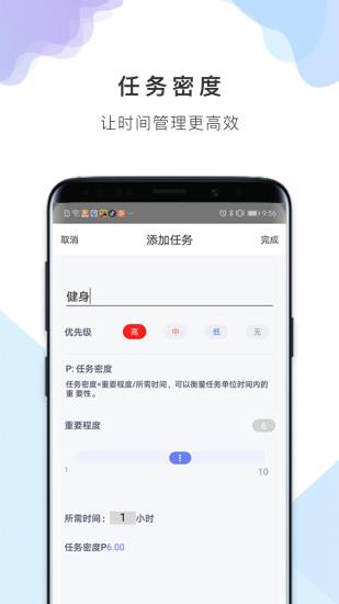 番茄备忘清单  v1.0.3图3