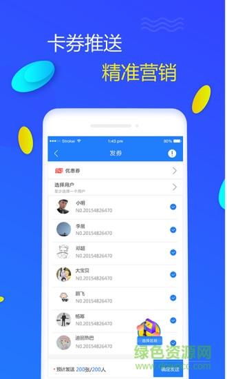 剪刀手支付  v3.1.0图1