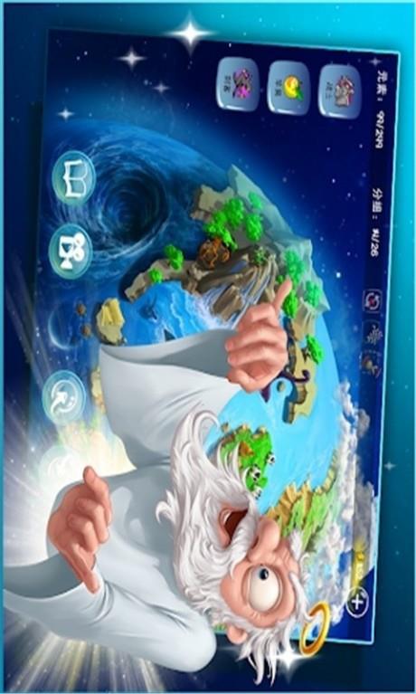 涂鸦上帝  v1.0.2图4