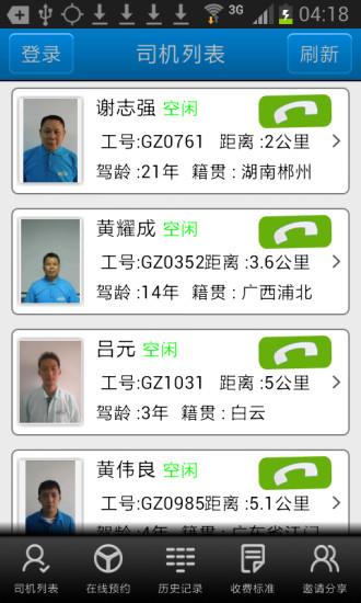速代驾  v2.2.2图1