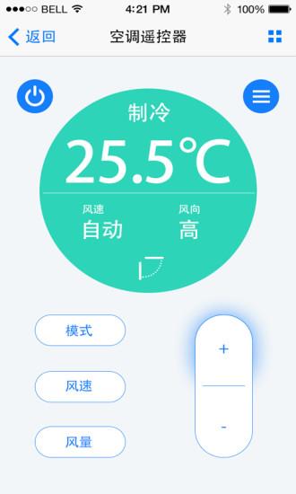 隽智智能  v1.2.0图4