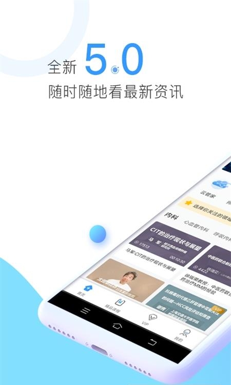 CCMTV临床频道医学视频