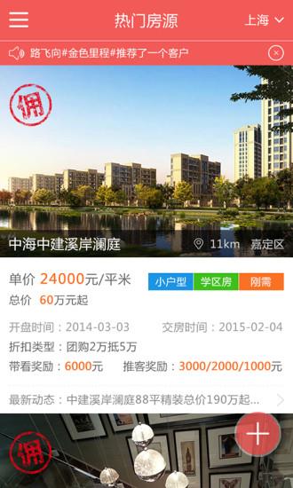 麦好房经纪人  v2.9.1图1