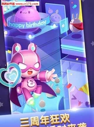 天天爱消除三周年人机对战版  v1.0.41图4