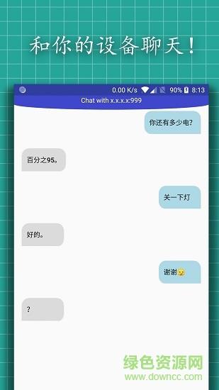 u型遥控器