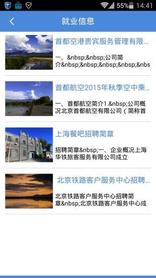 东方领航  v1.1图4