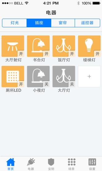 隽智智能  v1.2.0图2