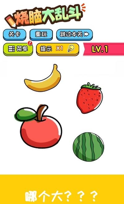 脑洞大大大  v29图2