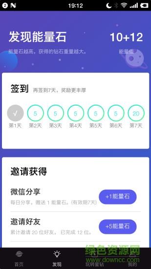 钻石星球