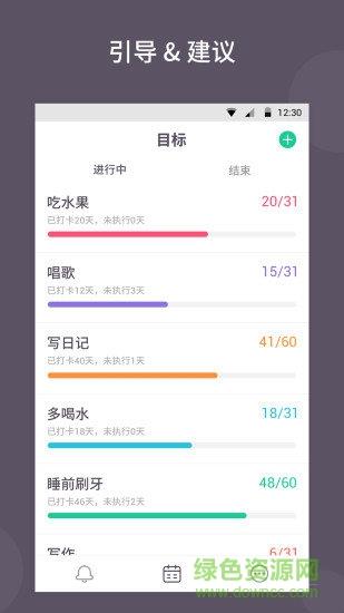 小日常打卡  v1.5.1图1