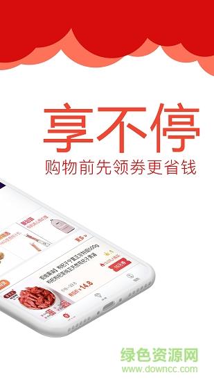 巧易惠  v1.0.1图2
