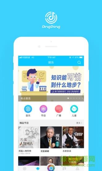 叮咚音箱  v3.8.2.918图3