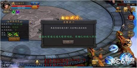 雄霸天下  v10.0.61图4
