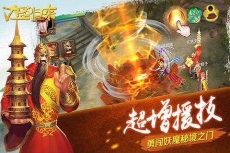 西游记之大圣归来九游版  v2.5.5图2
