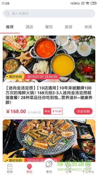 票哆哆  v1.0.8图4