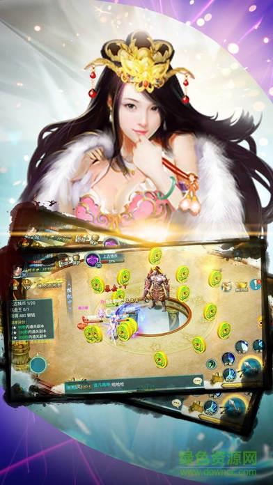 蜀山修仙传奇  v1.0图1