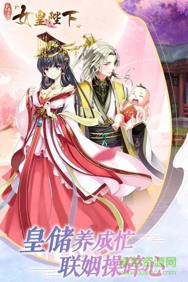 全民养成之女皇陛下变态版